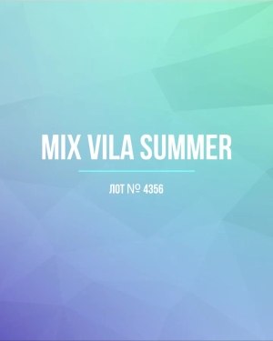 Купить VILA Summer mix#15 кг, ЛОТ №4356 оптом в Магадане и Магаданской области