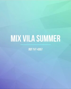 Купить VILA Summer mix#15 кг, ЛОТ №4357 оптом в Магадане и Магаданской области