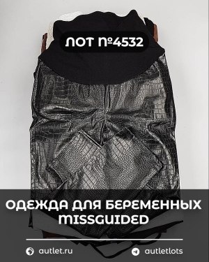 Купить Одежда для беременных MISSGUIDED#5,85 кг, ЛОТ №4532 оптом в Магадане и Магаданской области