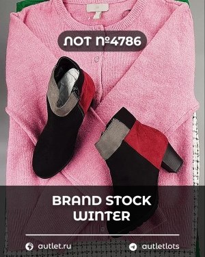 Купить BRAND STOCK Winter#20 кг, ЛОТ №4786 оптом в Магадане и Магаданской области