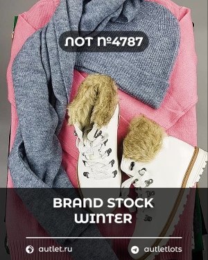 Купить BRAND STOCK Winter#20 кг, ЛОТ №4787 оптом в Магадане и Магаданской области