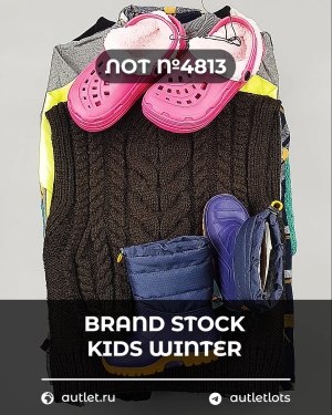 Купить BRAND STOCK Kids Winter#10 кг, ЛОТ №4813 оптом в Магадане и Магаданской области
