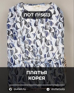Купить Платья Корея#20 шт, ЛОТ №5613 оптом в Магадане и Магаданской области