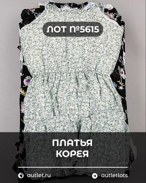Купить Платья Корея#20 шт, ЛОТ №5615 оптом в Магадане и Магаданской области