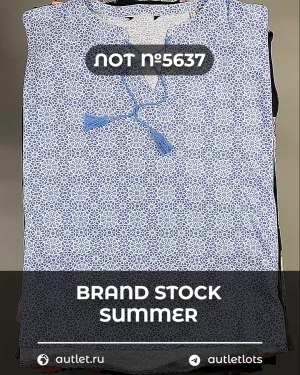 Купить BRAND STOCK Summer#20 кг, ЛОТ №5637 оптом в Магадане и Магаданской области
