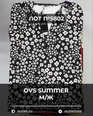 Купить OVS Summer м/ж mix#15 кг, ЛОТ №5802 оптом в Магадане и Магаданской области