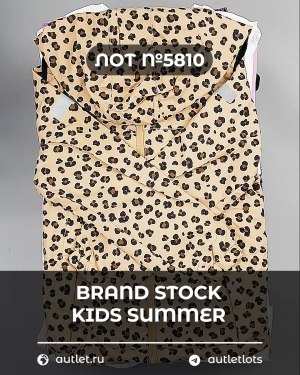 Купить BRAND STOCK Kids Summer#10 кг, ЛОТ №5810 оптом в Магадане и Магаданской области