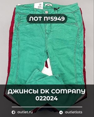 Купить Джинсы DK Company 022024#10 кг, ЛОТ №5949 оптом в Магадане и Магаданской области