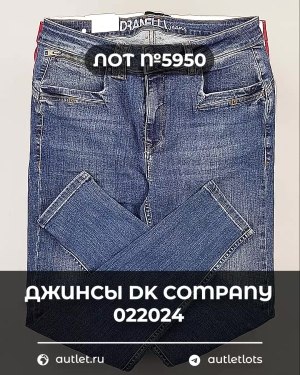 Купить Джинсы DK Company 022024#10 кг, ЛОТ №5950 оптом в Магадане и Магаданской области