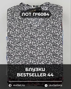 Купить Блузки Bestseller 44#5 кг, ЛОТ №6084 оптом в Магадане и Магаданской области