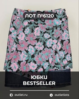 Купить Юбки Bestseller 44#5 кг, ЛОТ №6120 оптом в Магадане и Магаданской области