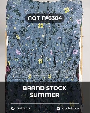 Купить BRAND STOCK Summer#20 кг, ЛОТ №6304 оптом в Магадане и Магаданской области