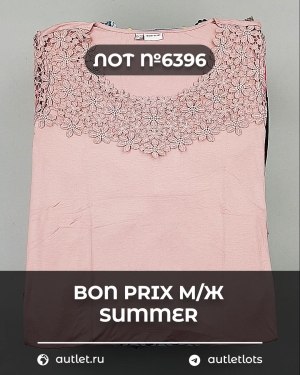 Купить Bon Prix м/ж Summer#30 шт, ЛОТ №6396 оптом в Магадане и Магаданской области
