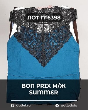 Купить Bon Prix м/ж Summer#30 шт, ЛОТ №6398 оптом в Магадане и Магаданской области