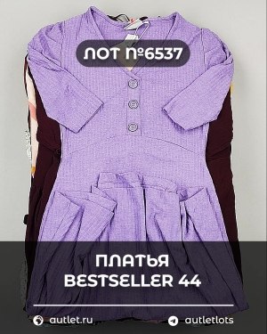 Купить Платья Bestseller 44#5 кг, ЛОТ №6537 оптом в Магадане и Магаданской области