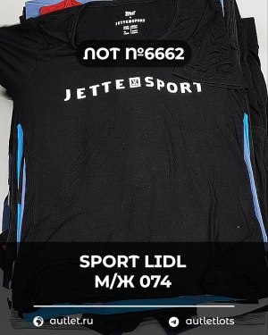 Купить SPORT LIDL м/ж 074#7 кг, ЛОТ №6662 оптом в Магадане и Магаданской области