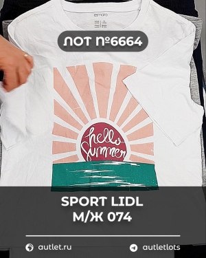 Купить SPORT LIDL м/ж 074#7 кг, ЛОТ №6664 оптом в Магадане и Магаданской области