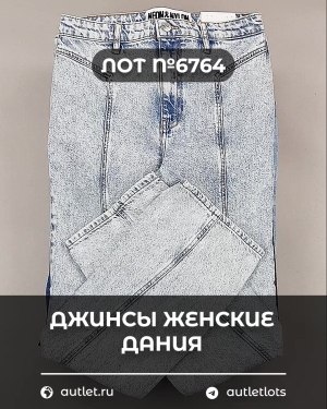 Купить Джинсы женские Дания#10 кг, ЛОТ №6764 оптом в Магадане и Магаданской области